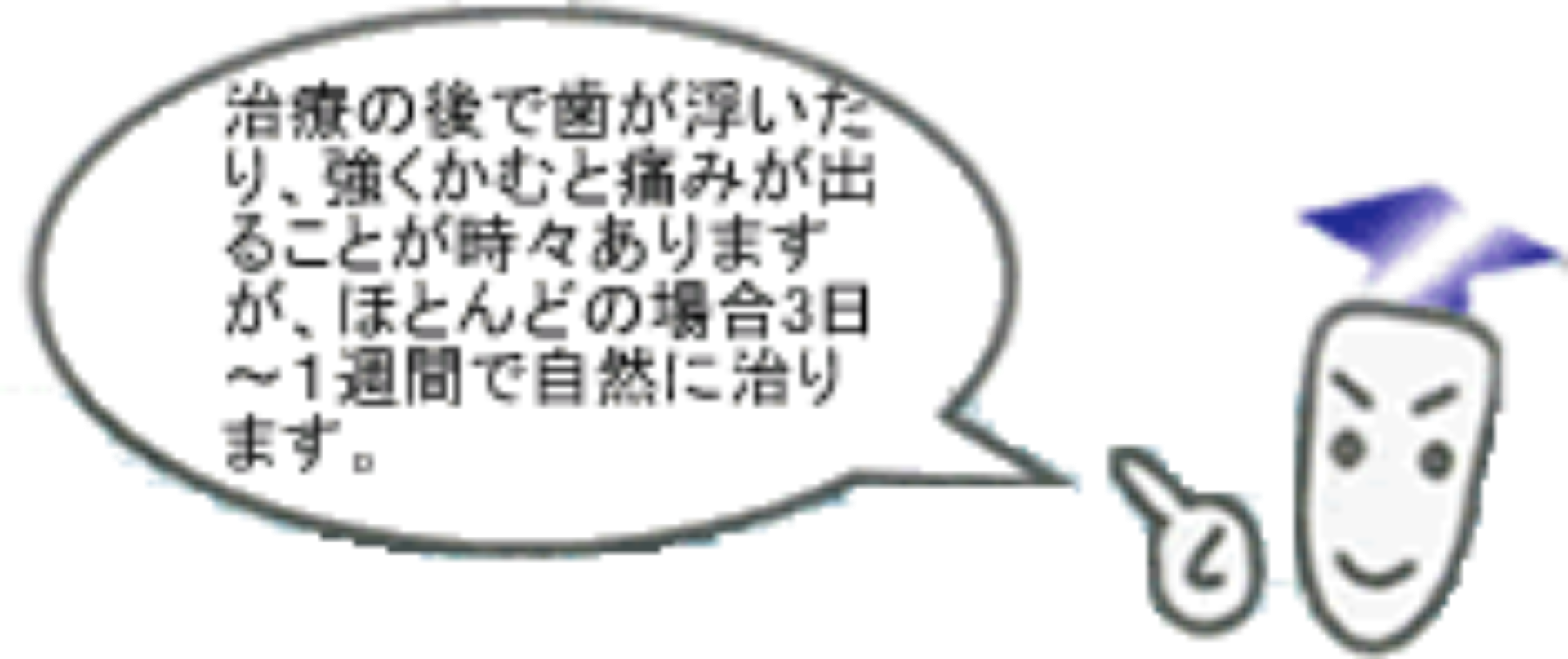 根の治療をする時には、主に２つの場合があります。