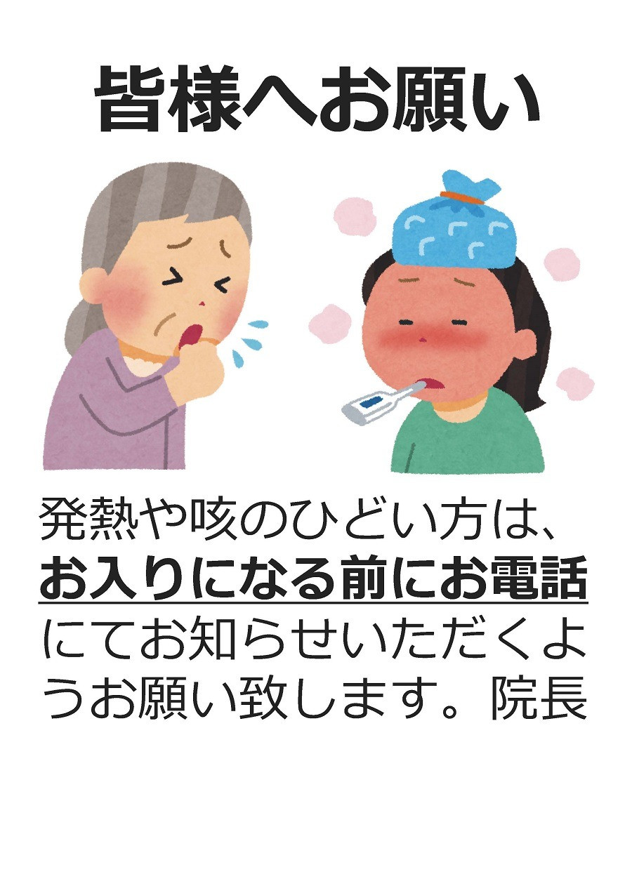 皆様へお願い